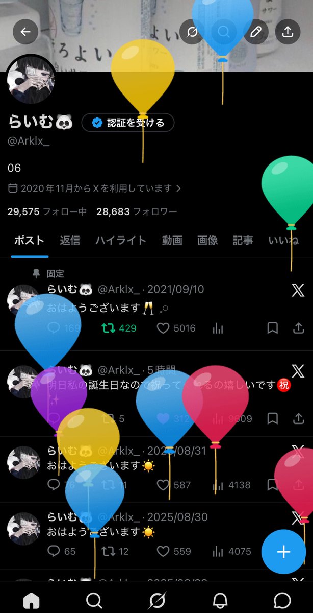 らいむ🐼 tweet media