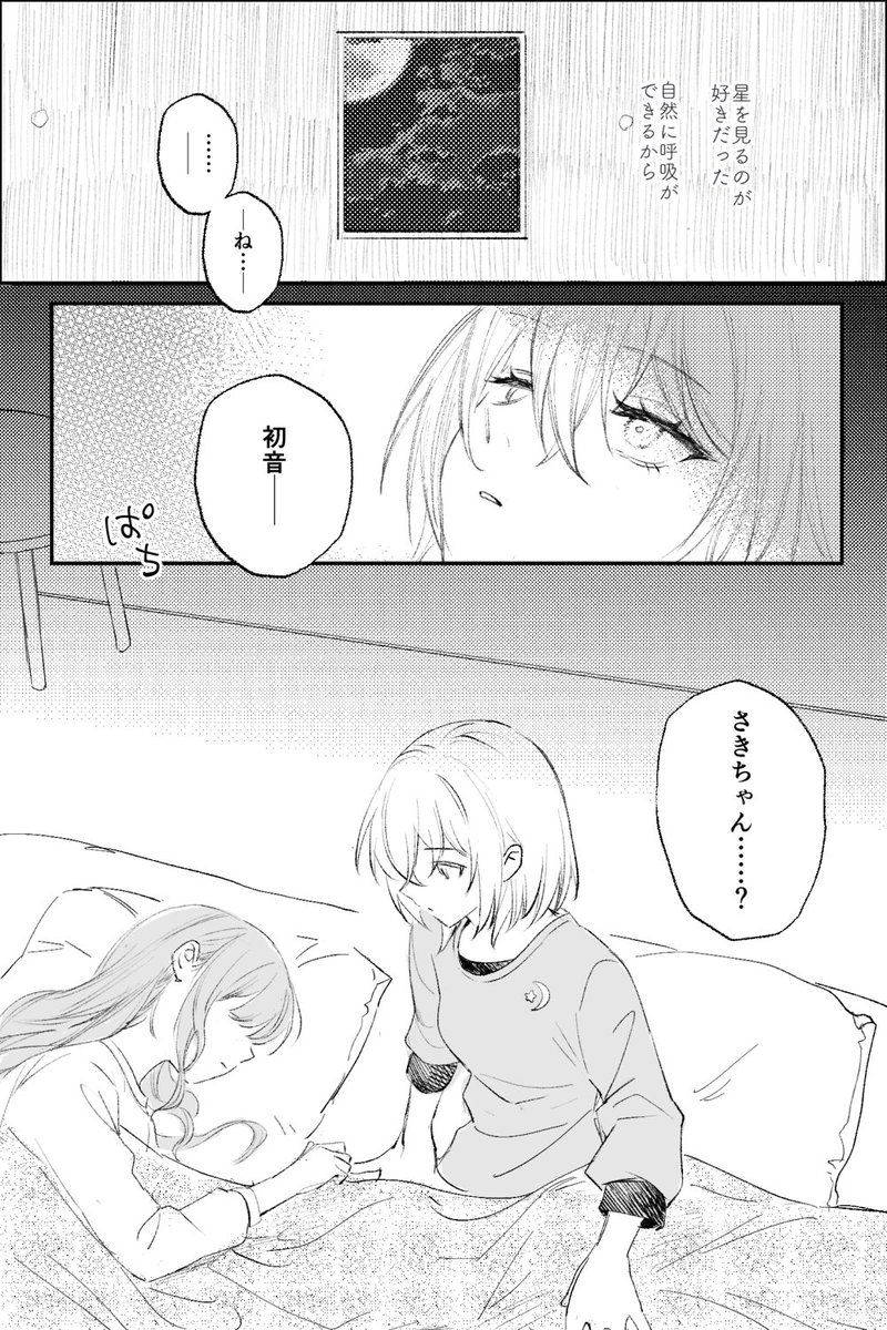 日々木 tweet media