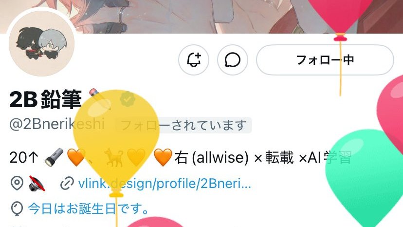 2B鉛筆 ✏ tweet media