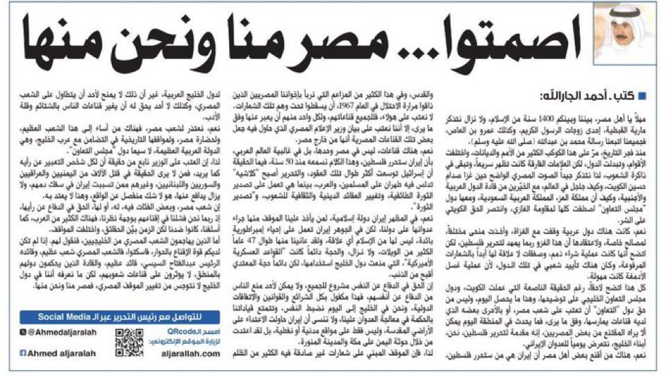 🇰🇼💙🇪🇬 اهداء لكل مغرد يستمتع بزيادة عدد متابعيه على حساب وحدة الصف بين مصر وأشقائها دول مجلس التعاون الخليجي

يقول الشاعر

يا جيفةً في حفرةٍ كريهةِ الروائح
من أين تغدو صالحاً ؟ والأصلّ ليس بصالحِ
