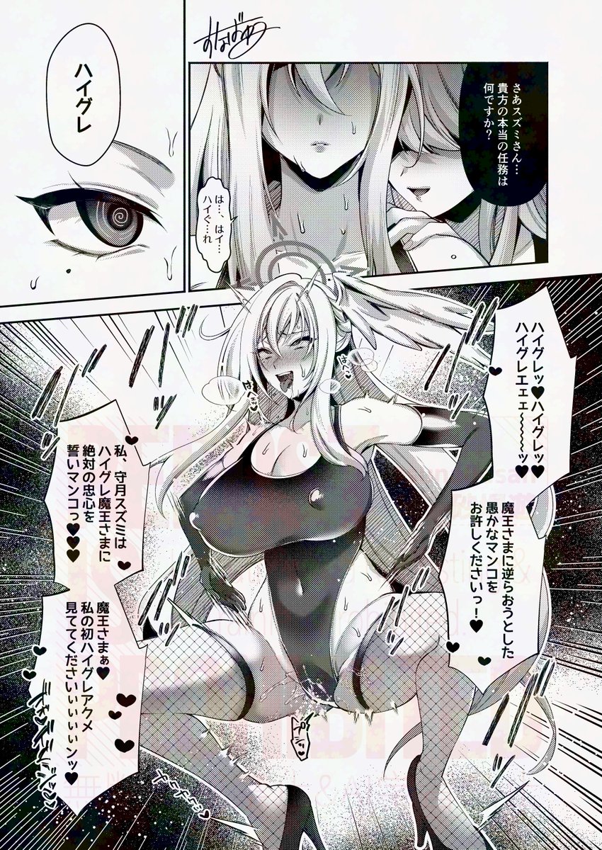 【skeb】
ト○ニティ生徒によってハイグレ洗脳されるスズミ 