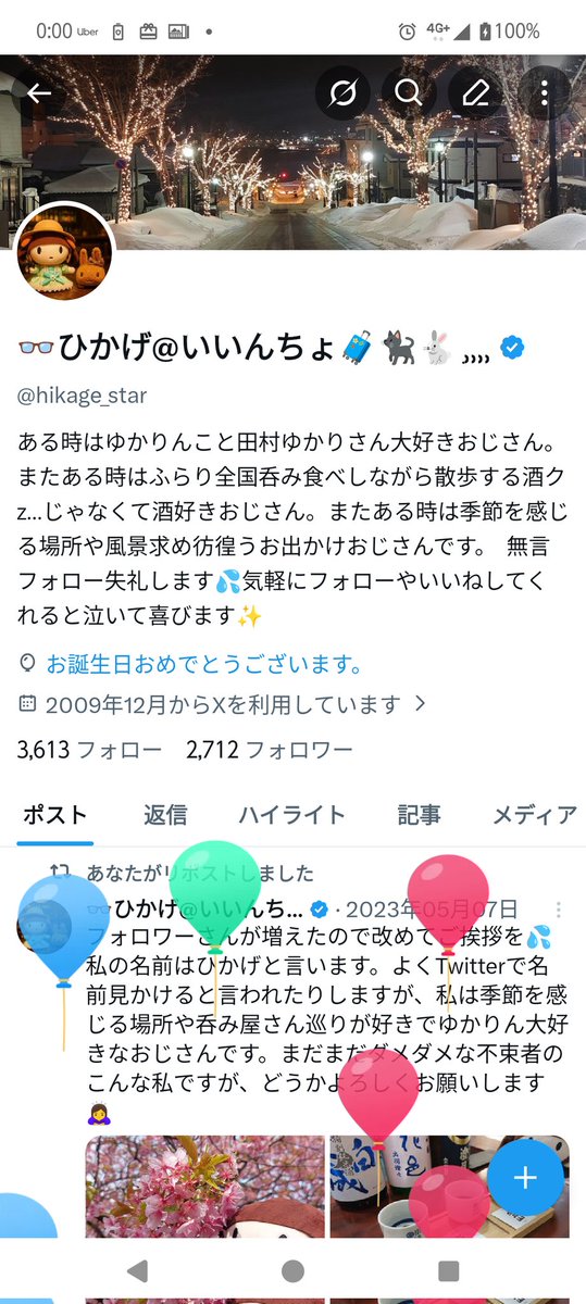 👓ひかげ@いいんちょ🧳🐈‍⬛🐇 ִ⸒⸒⸒⸒ tweet media