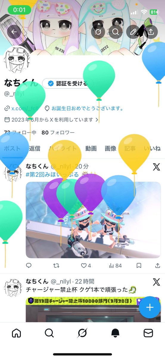 なちくん tweet media