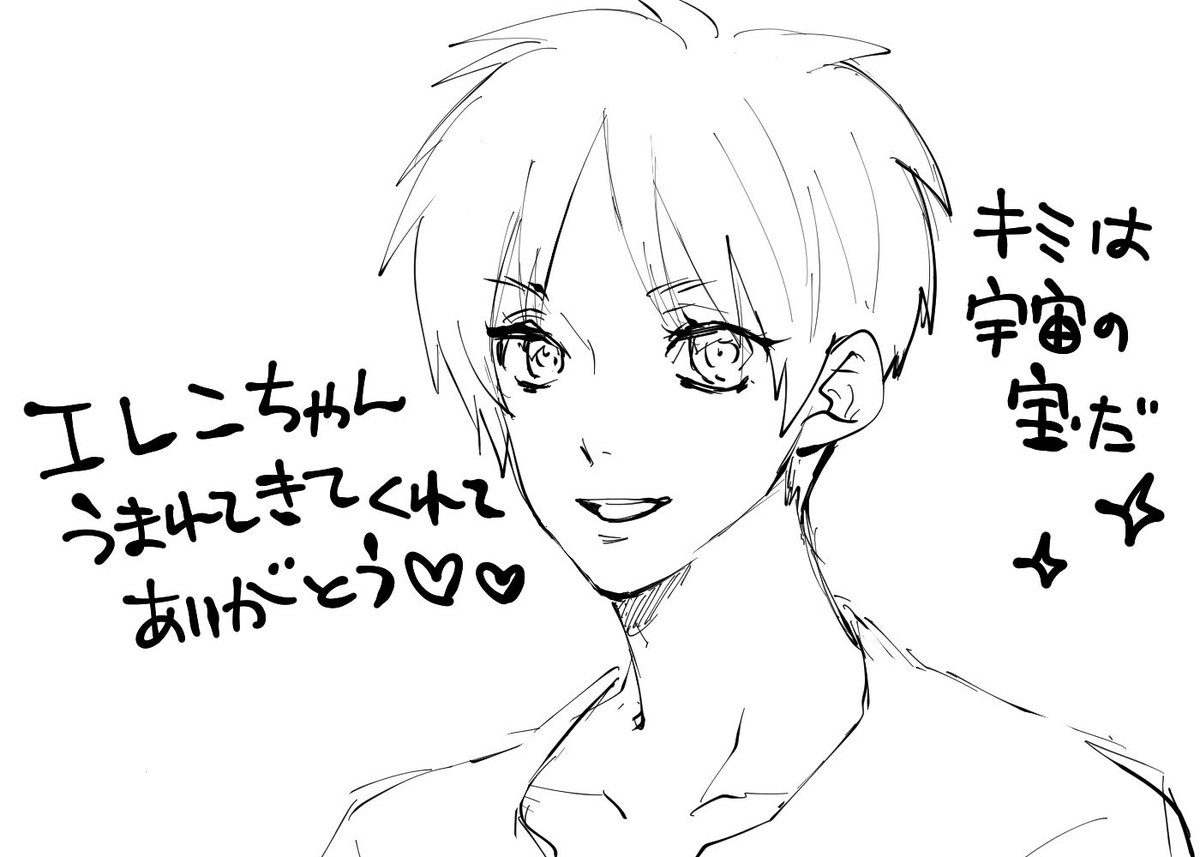 tkr0's tweet photo. ごめんね。超落書きで…もうiPadと私の電池がないけどおめでとうと言いたい
エレンくん生まれてきてくれてありがとう😭🙏✨✨✨✨君は宇宙の宝だよ💕💕

#エレン生誕祭2026 https://t.co/0hUYoa824X