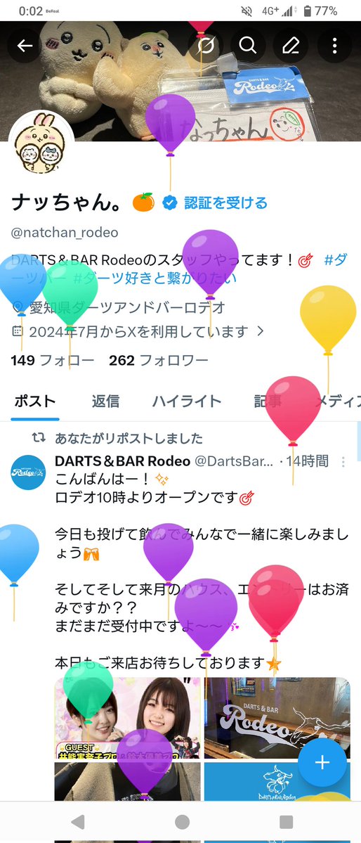 ナッちゃん。🍊 tweet media