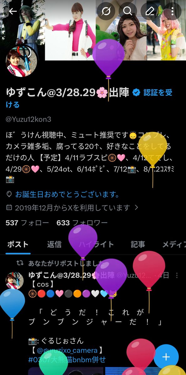 ゆずこん@4/29🛞🩷 tweet media