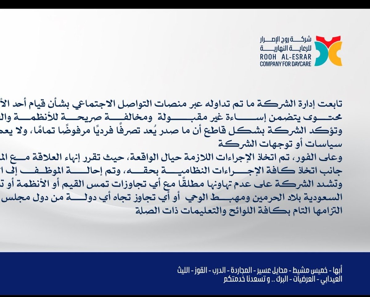 صالح الحربي¬ tweet media