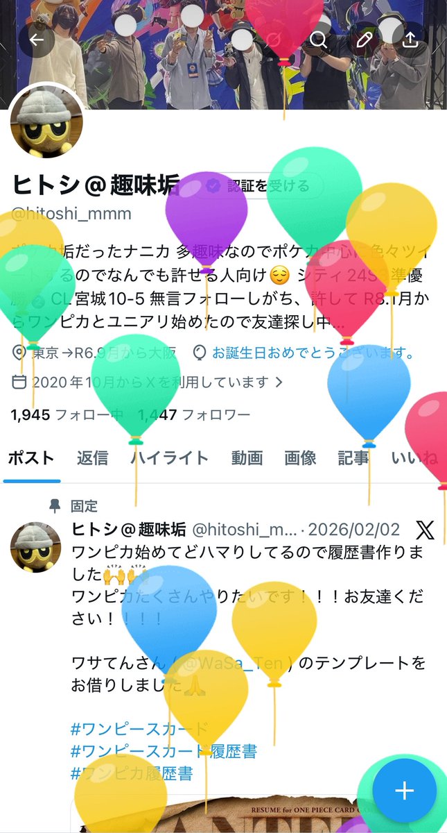 ヒトシ@趣味垢 tweet media
