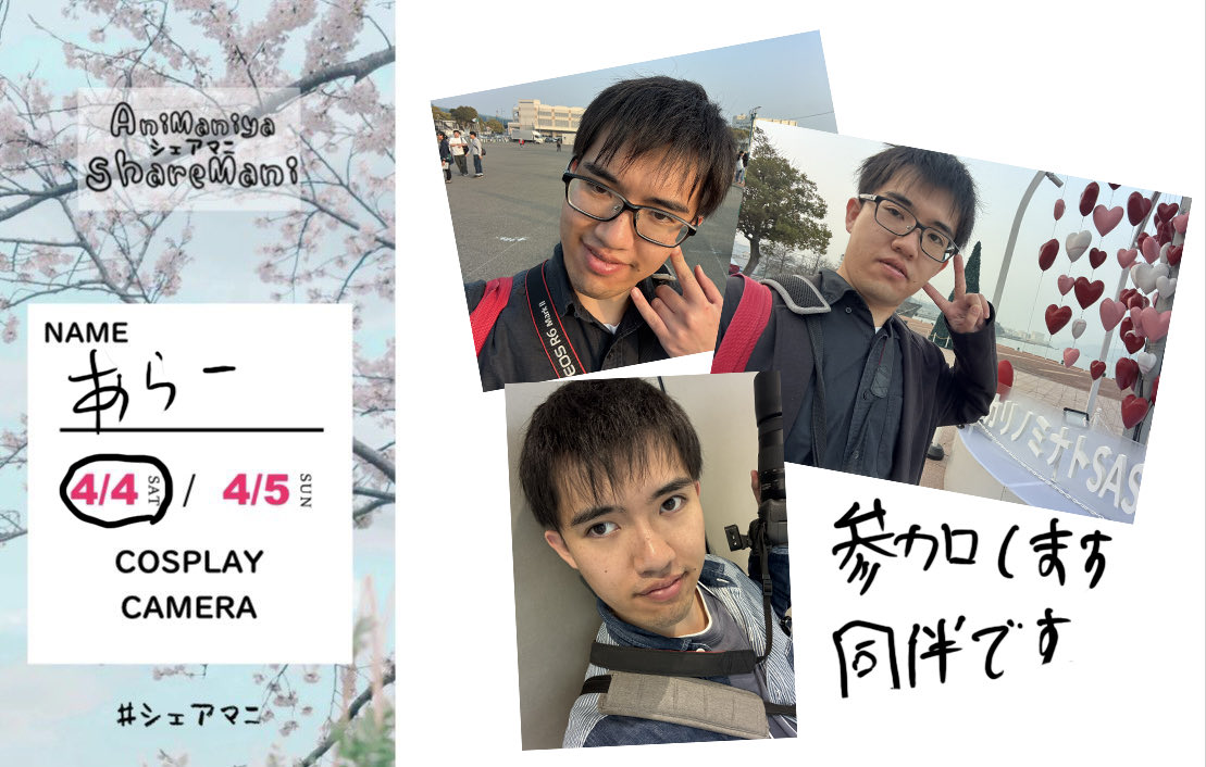 あらー tweet media