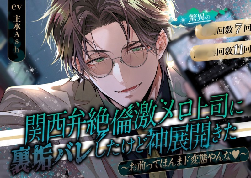 【乙女向け音声サークル】めろんちゃむ🍈*゜ tweet media