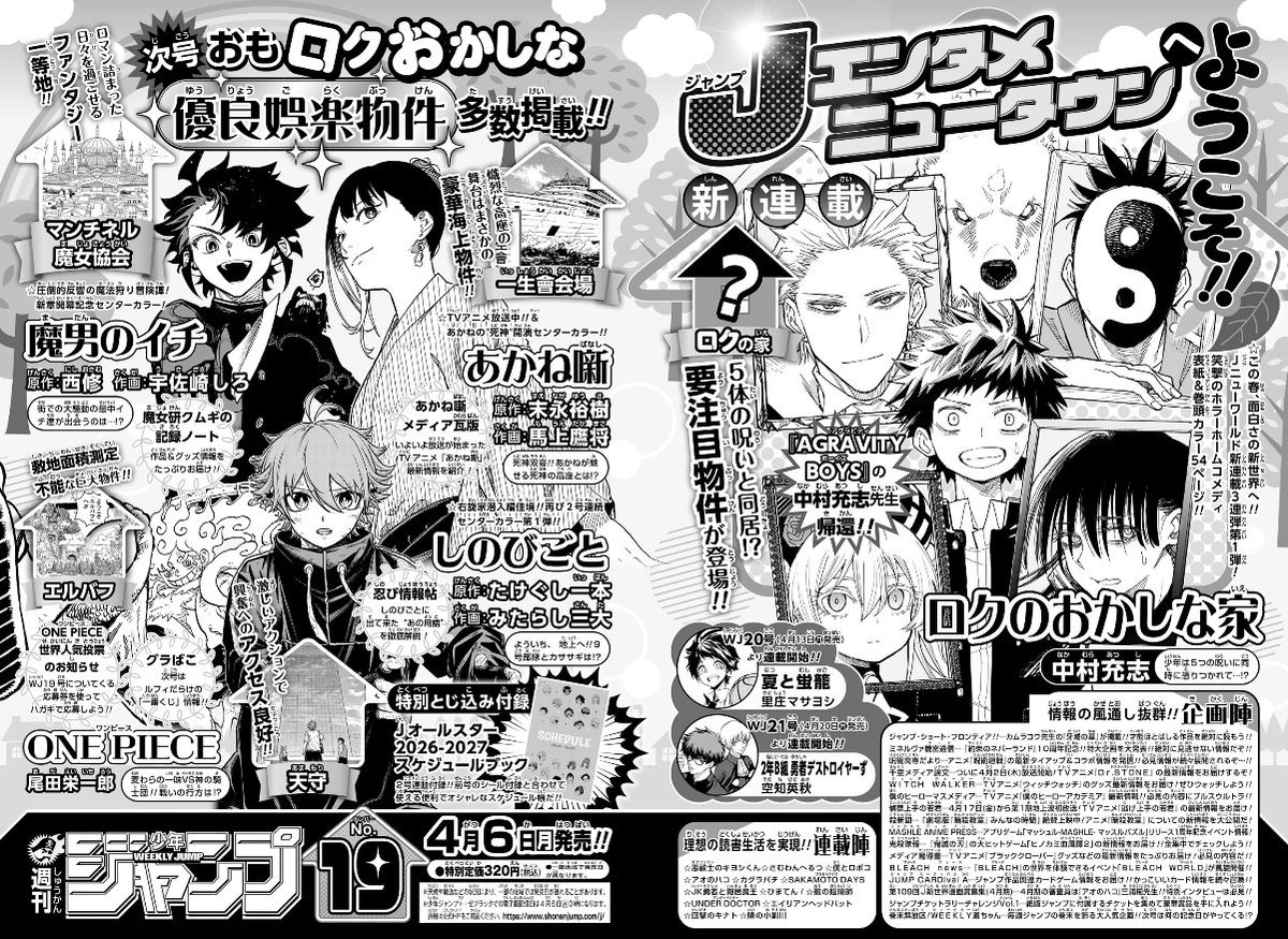 Shonen Jump News tweet media