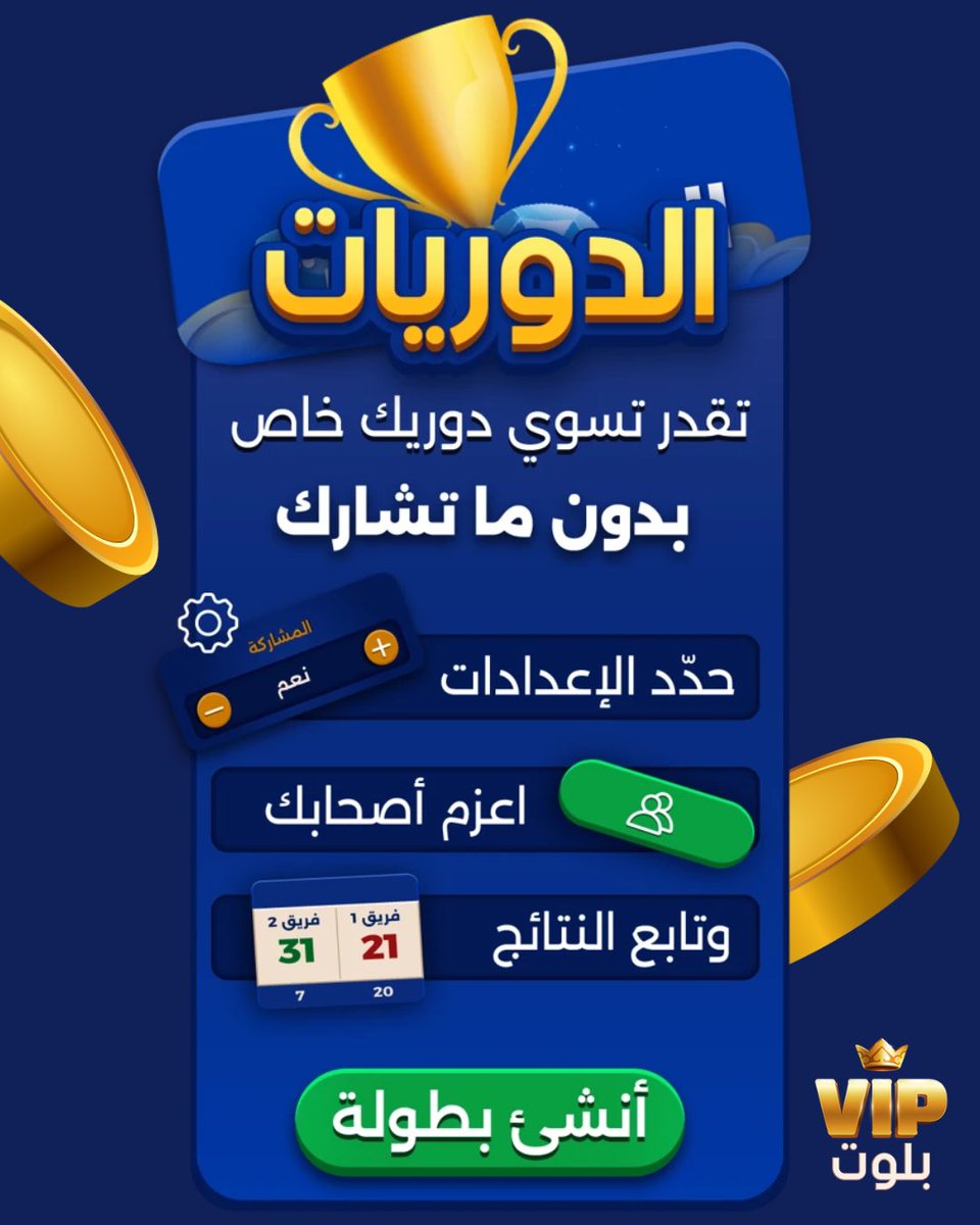 VIP بلوت tweet media