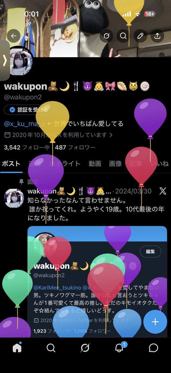 wakupon🧸🌙🍴😈👼🎀🥟😼🍥 tweet media