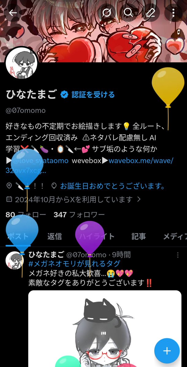 ひなたまご tweet media