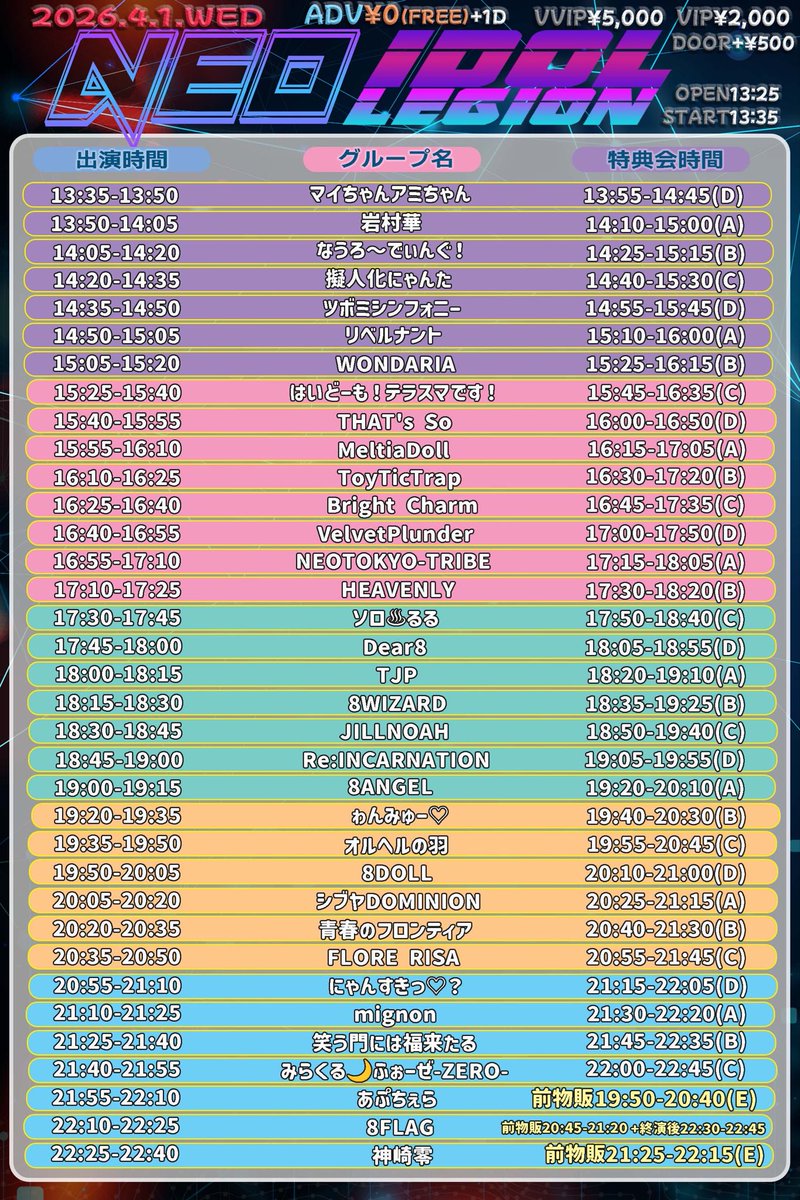 公式Dear8 tweet media
