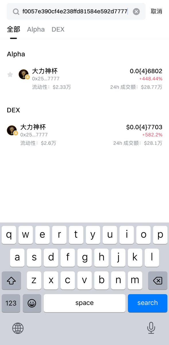 大力神杯 tweet media