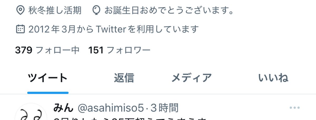 みん tweet media