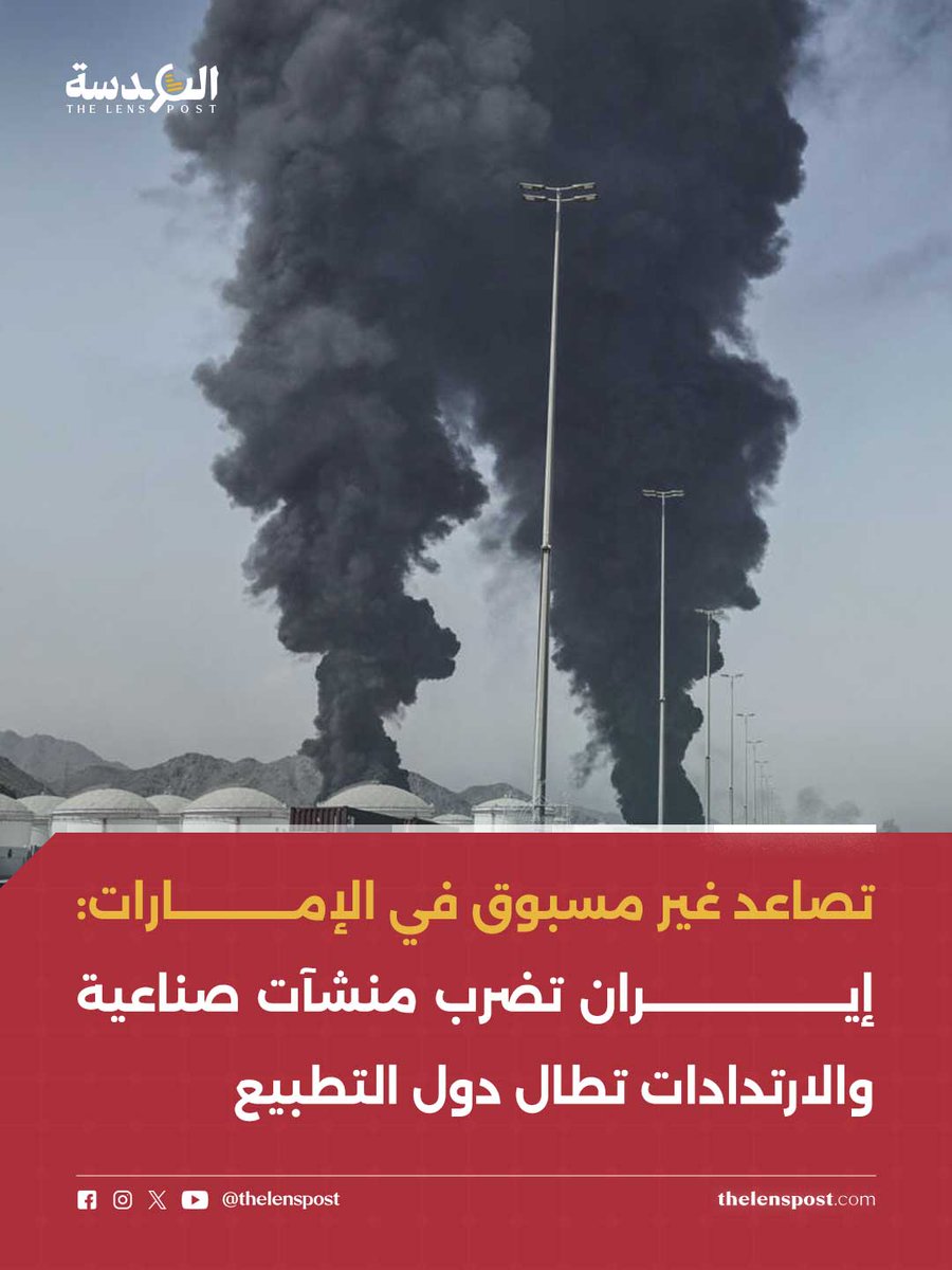 العدسة بوست tweet media