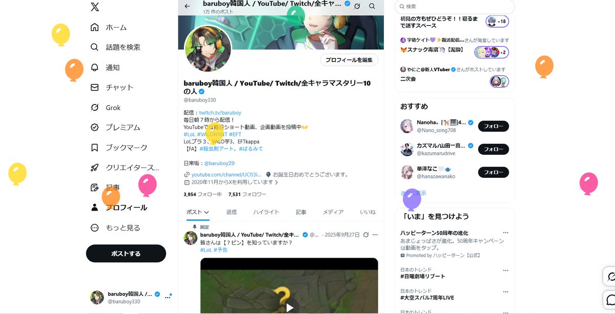 baruboy韓国人 / YouTube/ Twitch/全キャラマスタリー10の人 tweet media