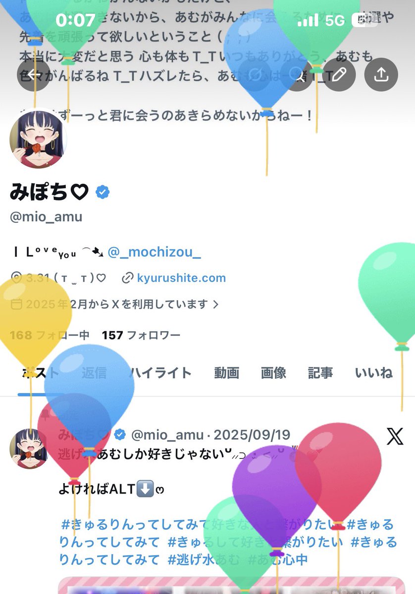 みぽち♡ tweet media