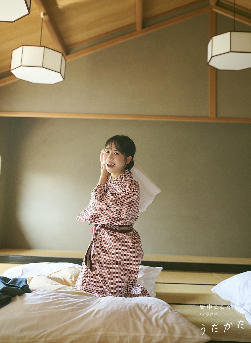 野中ここな1st写真集 うたかた【公式】 tweet media