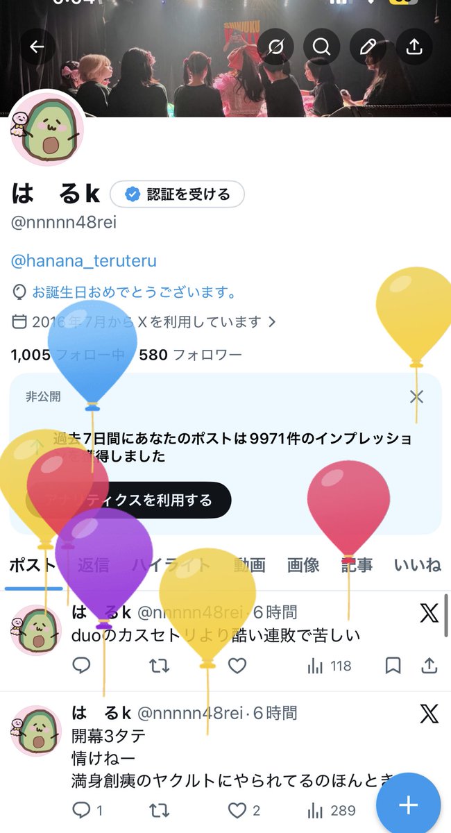 は るk tweet media