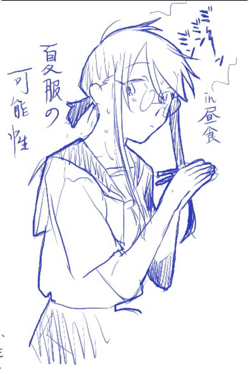 本日の落書き 