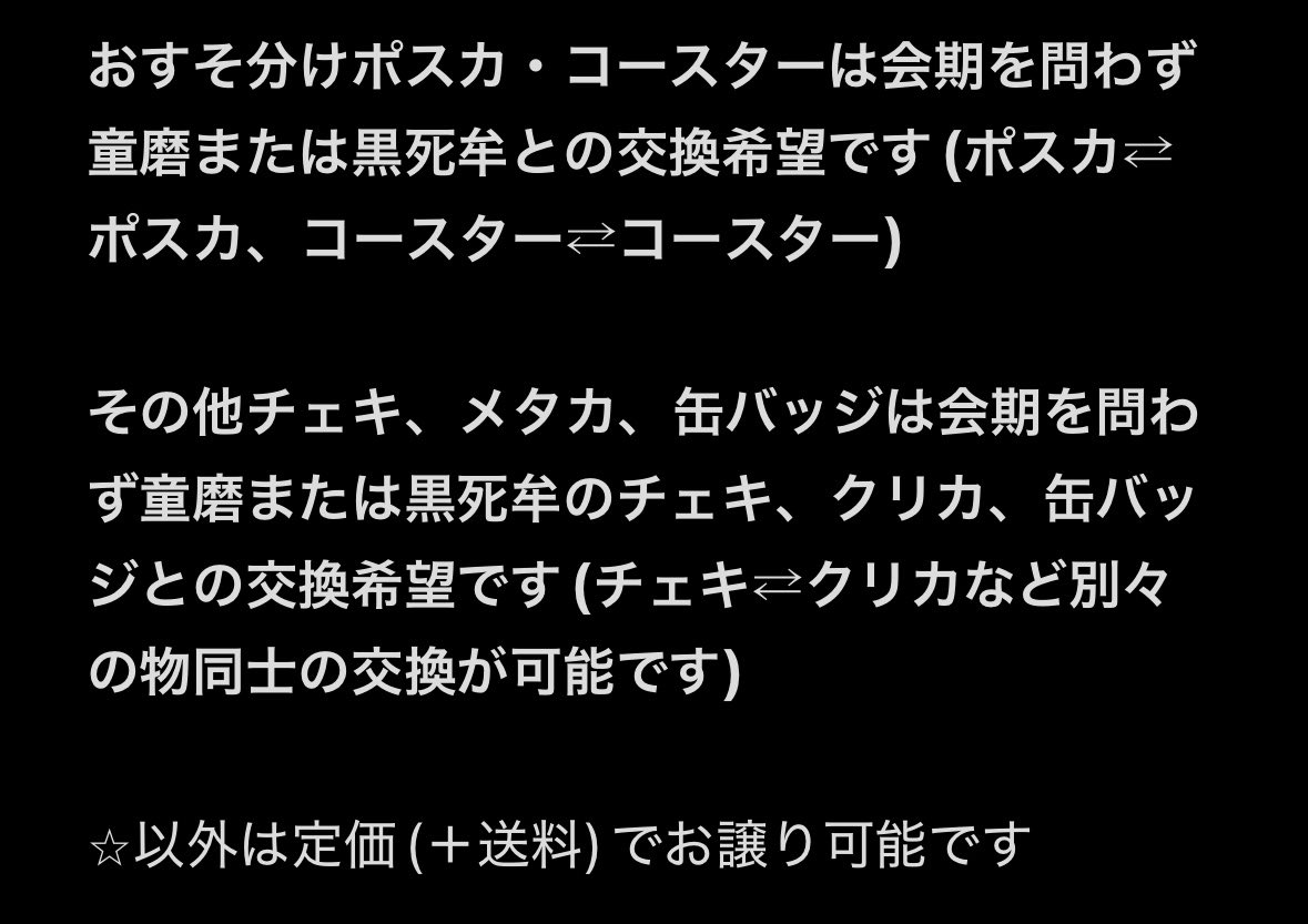 しょ@お取引専用 tweet media