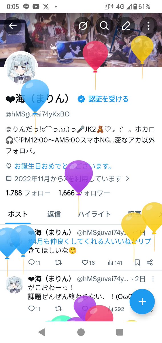 ❤︎海（まりん） tweet media