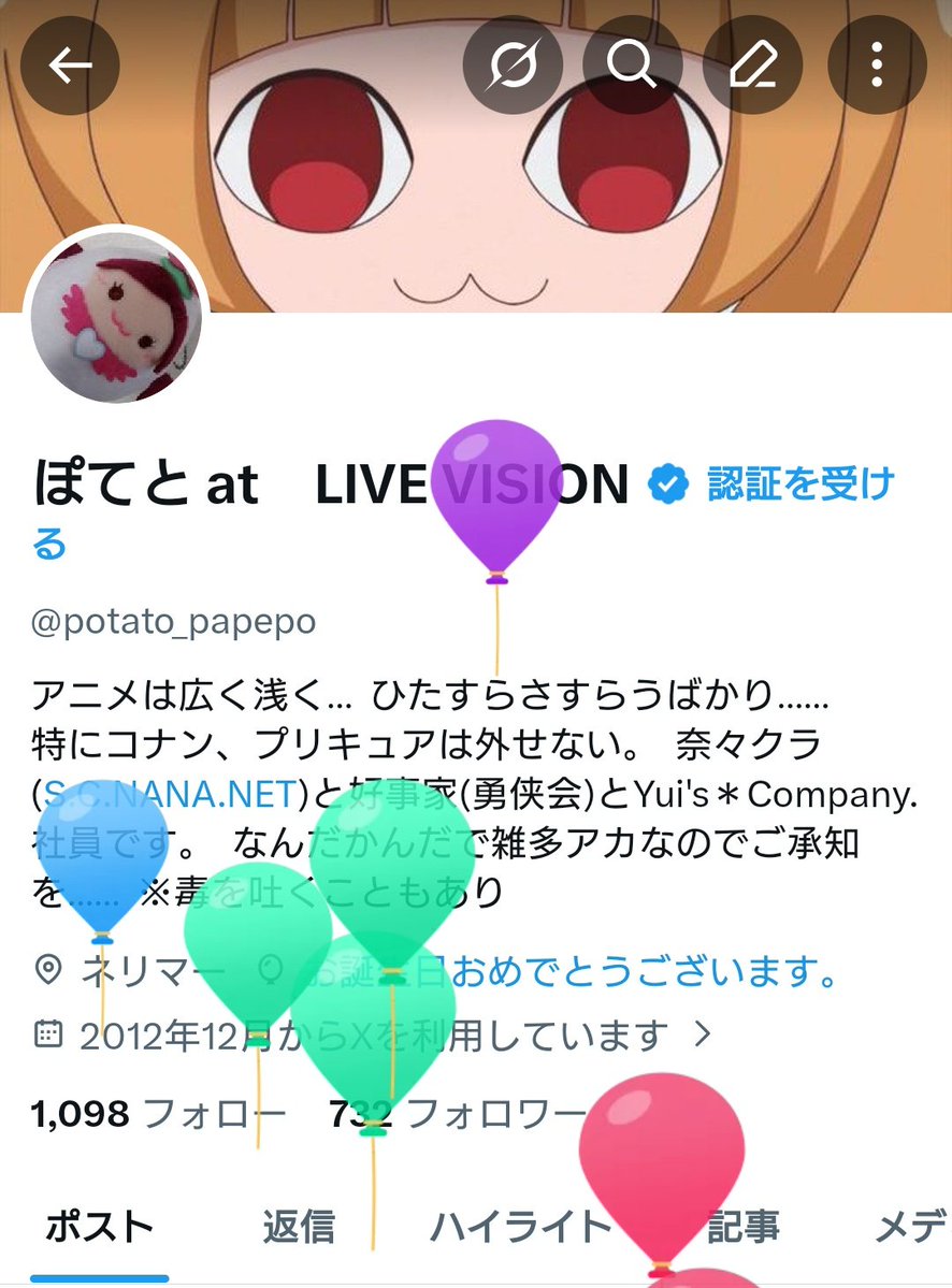 ぽてと at　LIVE VISION tweet media