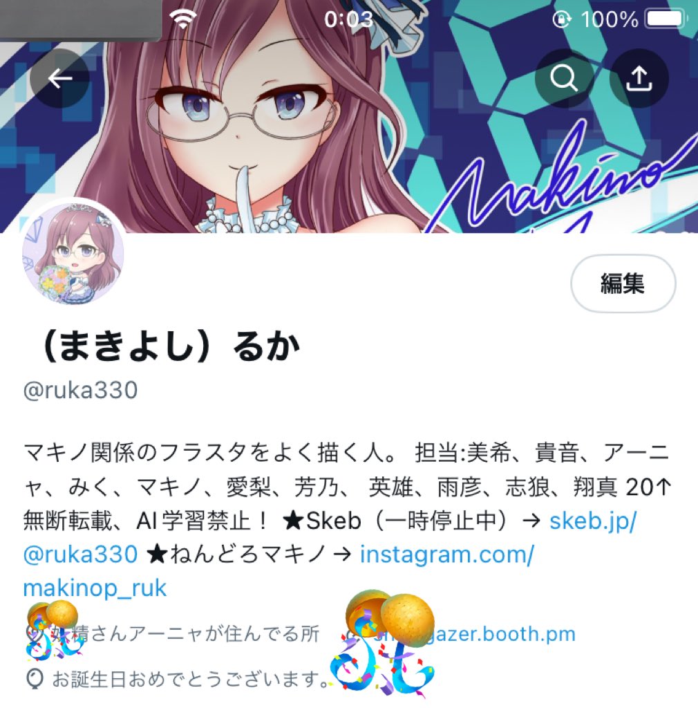 (まきよし)るか tweet media