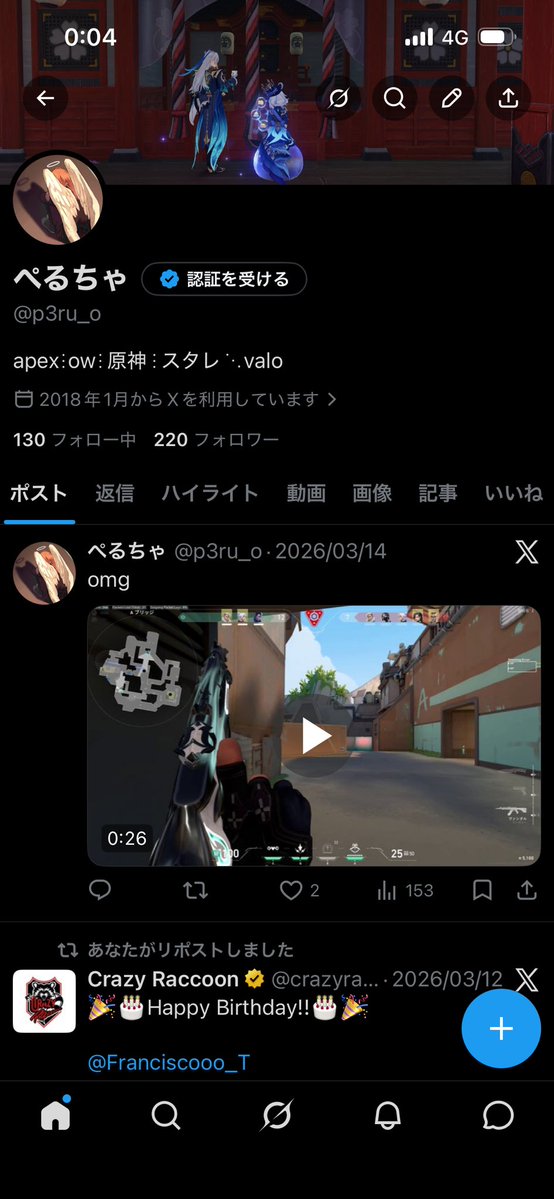 ぺるちゃ tweet media