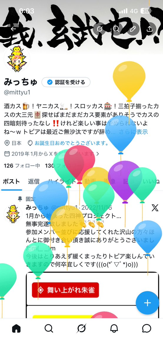 みっちゅ tweet media