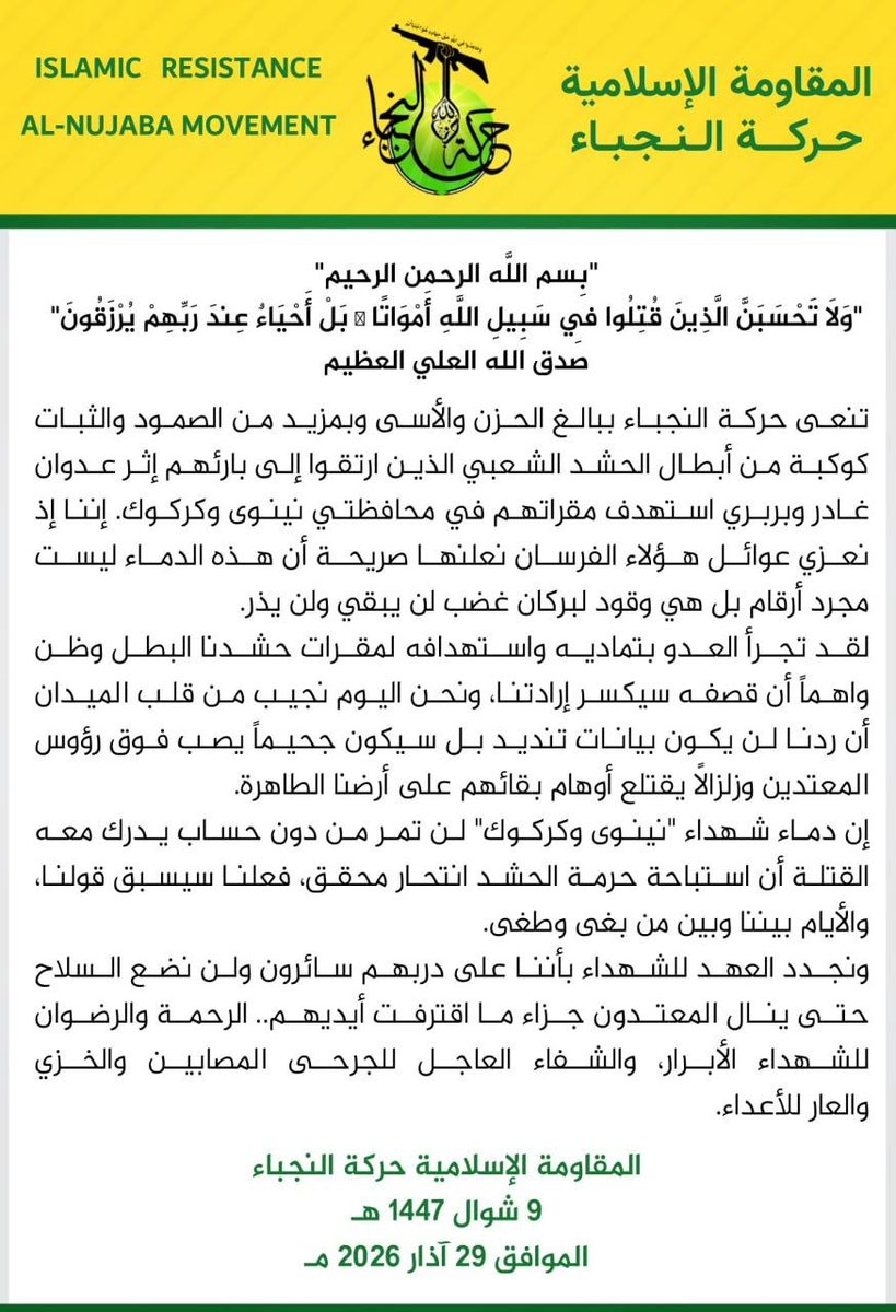 mu__rs's tweet photo. حركة النجـ،ـباء

⬅️ردنا لن يكون بيانات تنديد بل سيكون جحيماً يصب فوق رؤوس المعتدين وزلزالاً يقتلع أوهام بقائهم على أرضنا الطاهرة.

⬅️لقد تجرأ العدو بتماديه واستهدافه لمقرات حشدنا البطل وظن واهماً أن قصفه سيكسر إرادتنا ونحن اليوم نجيب من قلب الميدان. https://t.co/CfdjNplgXv