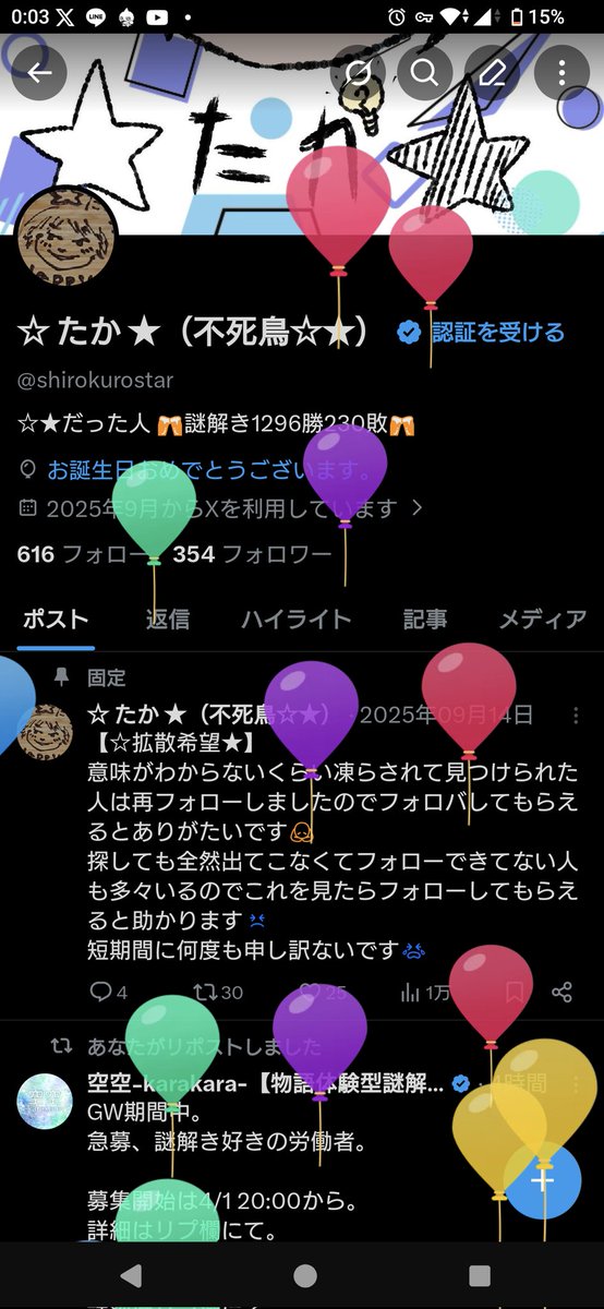 ☆ たか ★（不死鳥☆★） tweet media