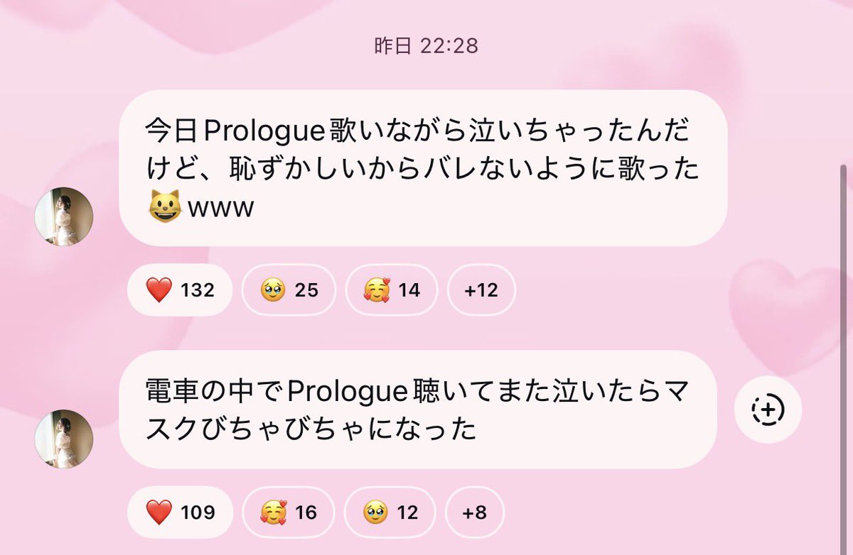 どんだけ尊いんだ推しは