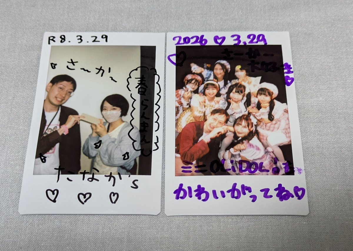 田中ァ！！
僕の中では圧倒的にかわいい反応をするのは田中です。田中の可愛い顔を見たくてついキザな事言います。
田中の表情を見るのが楽しくてステージ上で目で追いかけることが沢山あります。やっぱり可愛い笑顔してんだよなぁ。田中の可愛さが段々知られてきてて嬉し限り
#OLiDOL
#推し活田中