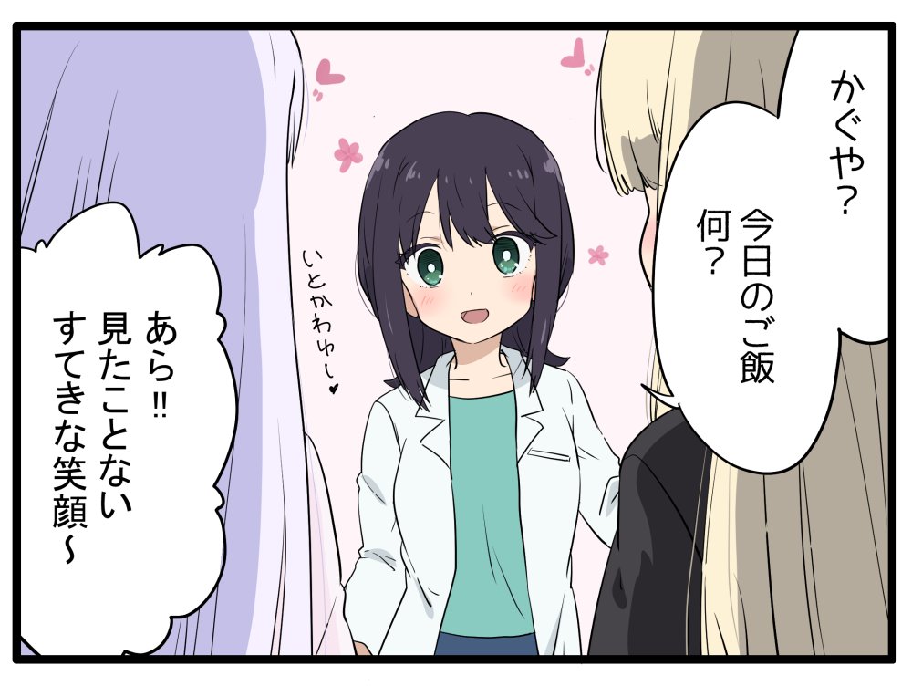 まちカドまぞく本編ネタで描いてみたかった超かぐや姫 