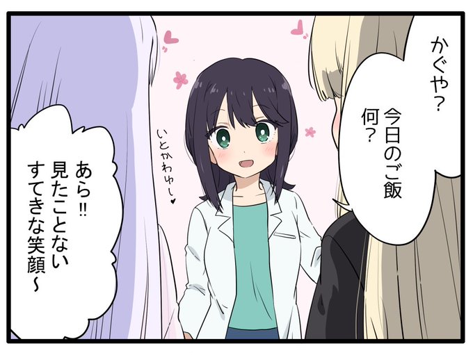 まちカドまぞく本編ネタで描いてみたかった超かぐや姫