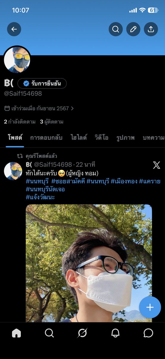 SAIFA PRADIT tweet media