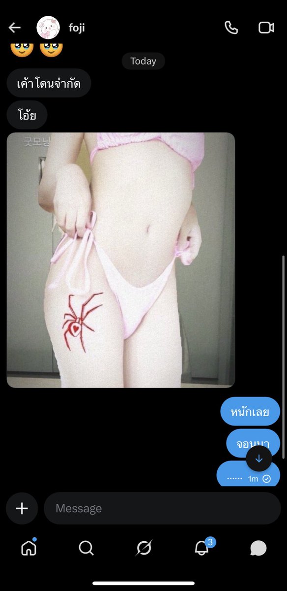 เด็กที่ชื่อโฟว์ใช้บัญชี นาย ณิชนันทน์ ปินตาอุ่น โกงนะครับ ปลอมรูปหากินไปวันๆ