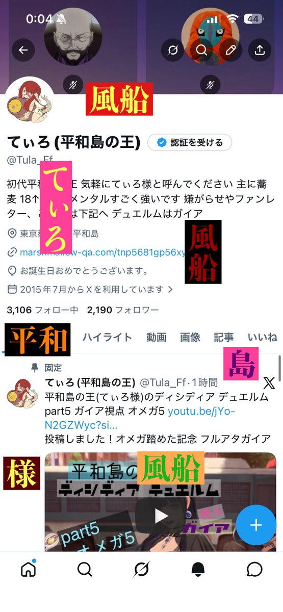 てぃろ様(平和島の王) tweet media