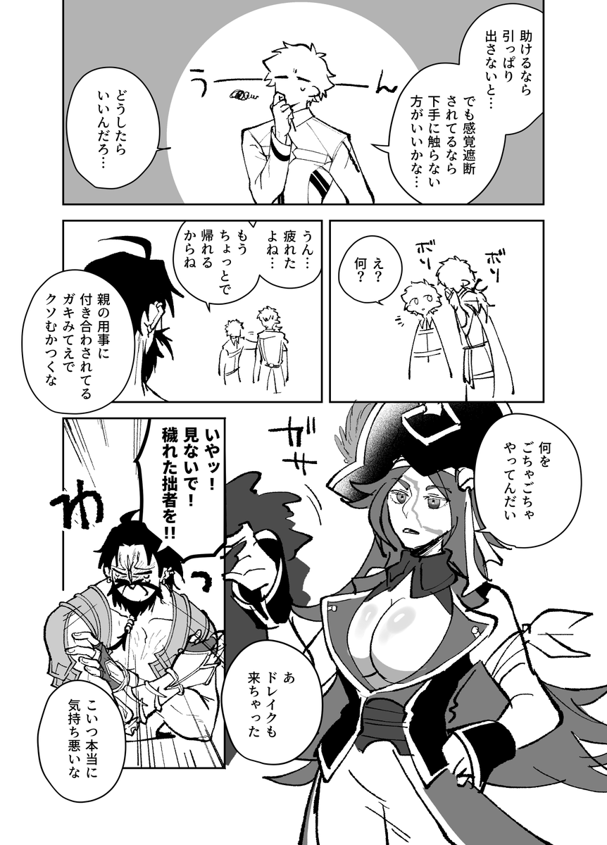 ✌️ばったもん✌3/29 1号館か84a tweet media