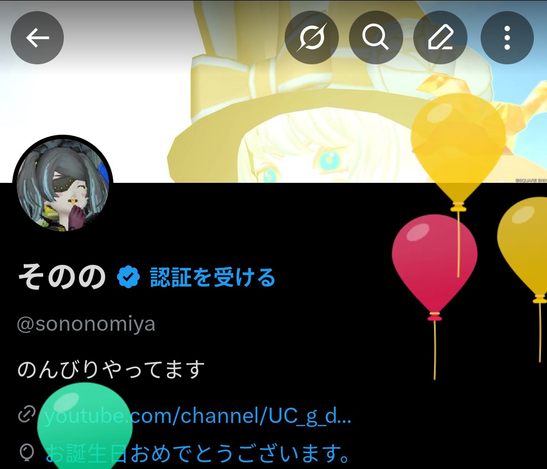 そのの tweet media