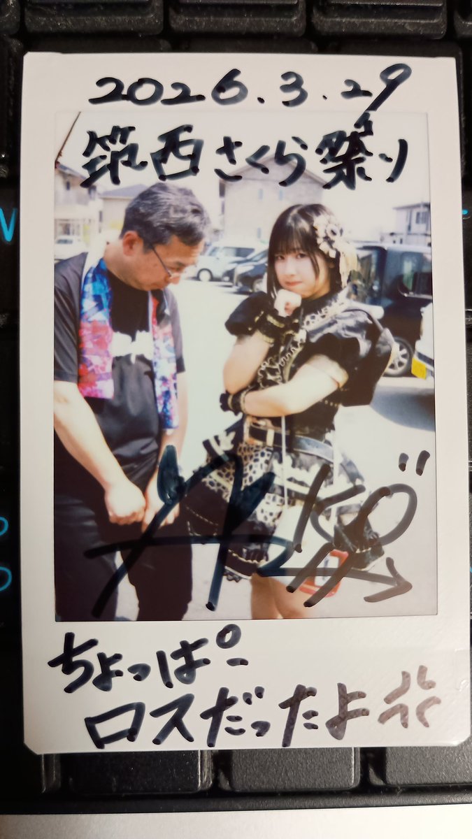 Chopper_Chindon's tweet image. 今日は筑西さくらまつりにParadigm Shiftを見に行ってきた
このふたり、先週の土日とも会える予定だったのに自分が体調崩して、急きょの不参加
だいぶ心配かけて今日は怒られました🥺
#ParadigmShift #パラシフ 
#優希 #あこ