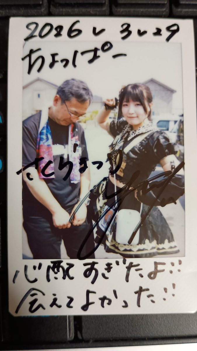 Chopper_Chindon's tweet image. 今日は筑西さくらまつりにParadigm Shiftを見に行ってきた
このふたり、先週の土日とも会える予定だったのに自分が体調崩して、急きょの不参加
だいぶ心配かけて今日は怒られました🥺
#ParadigmShift #パラシフ 
#優希 #あこ