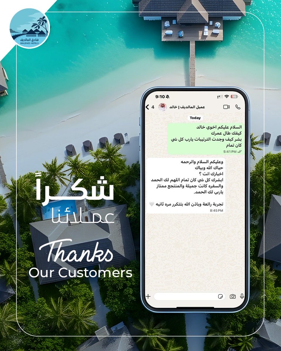 فنادق المالديف tweet media
