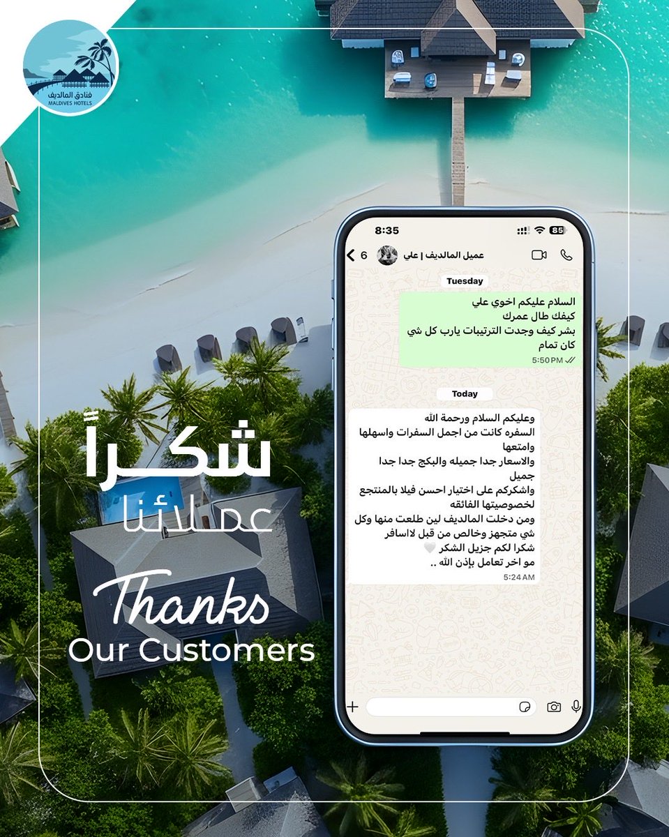 فنادق المالديف tweet media