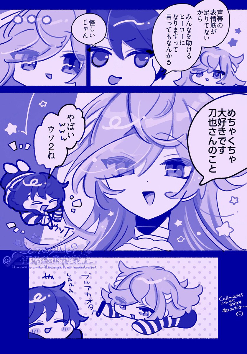 この流れでこれは空気良すぎるもちたこ 