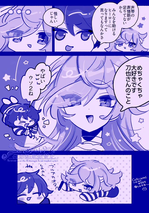 この流れでこれは空気良すぎるもちたこ 